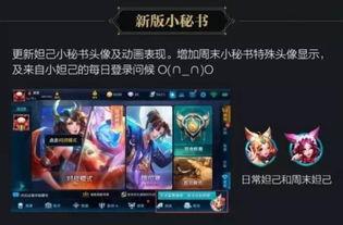 王者荣耀新爆料最新,神秘英雄登场，技能革新引玩家热议！  第1张