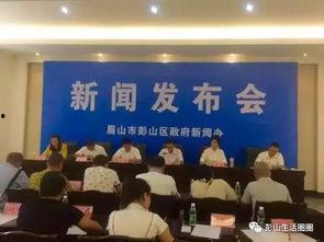 彭山新闻爆料热线,见证城市变迁,倾听民声心声 第2张 彭山新闻爆料热线,见证城市变迁,倾听民声心声 第2张