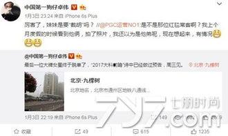 卓伟爆料最新恋情,明星情侣甜蜜曝光,恋情细节引网友热议 第2张 卓伟爆料最新恋情,明星情侣甜蜜曝光,恋情细节引网友热议 第2张