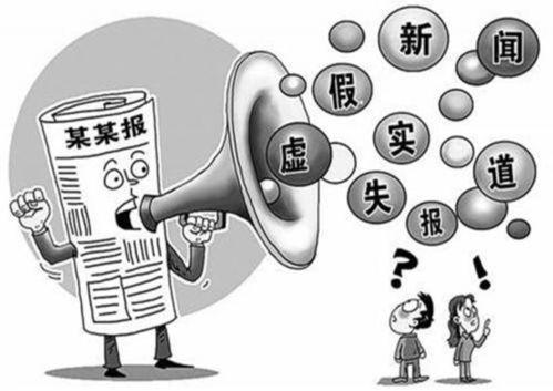 热点爆料假新闻,虚假热点事件背后的真相揭露