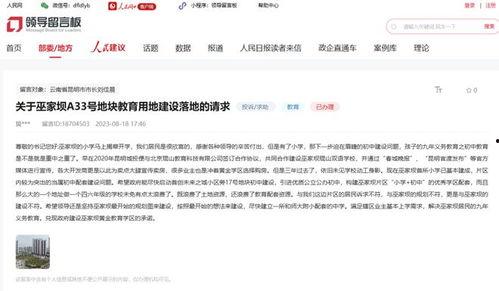 昆明爆料最新消息,揭秘神秘事件背后的真相  第2张