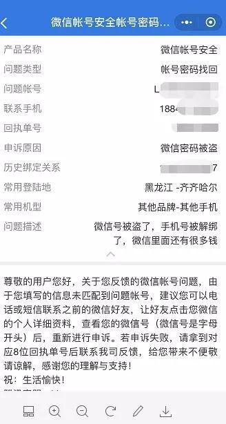 蒙自市新闻爆料微信号,聚焦民生，传递正能量  第2张